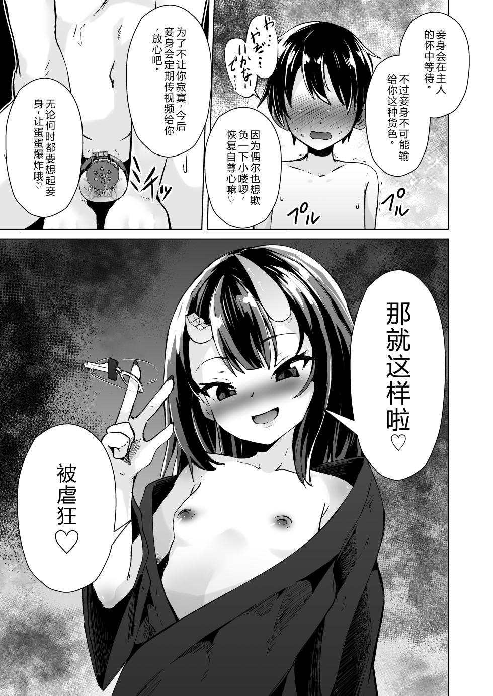 [PRITANNIA (Puritei)] Shukuteki no Onigaki ga Netorareta Ageku Hamedori Misetsuketsutsu Ashikoki Sakusei shinagara Wakare o Tsugete Kita|宿敌雌小鬼被睡走，还给我看偷拍视频，一边用脚踩我一边榨精，最后还跟我分手[Chinese] [AI翻译] - Page 38