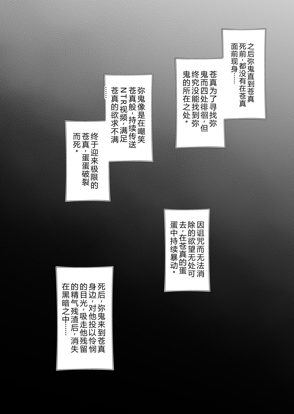 [PRITANNIA (Puritei)] Shukuteki no Onigaki ga Netorareta Ageku Hamedori Misetsuketsutsu Ashikoki Sakusei shinagara Wakare o Tsugete Kita|宿敌雌小鬼被睡走，还给我看偷拍视频，一边用脚踩我一边榨精，最后还跟我分手[Chinese] [AI翻译] - Page 39