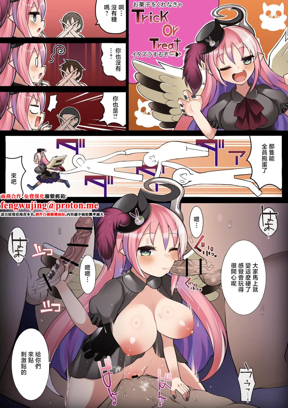 [sabuustar] Ghostrick no Datenshi (Yu-Gi-Oh! OCG) [Chinese] - Page 1