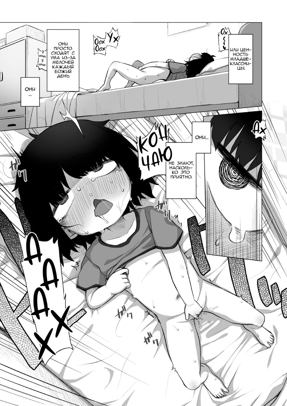 [Shichiten Battou (Miyasaka Takaji)] Kojirase Uraaka JS wa Sukoshi Odaterya Sugu Kueru | Немного лести и завистливая младшеклассница с фейк-аккаунтом твоя [Russian] [Digital] - Page 6