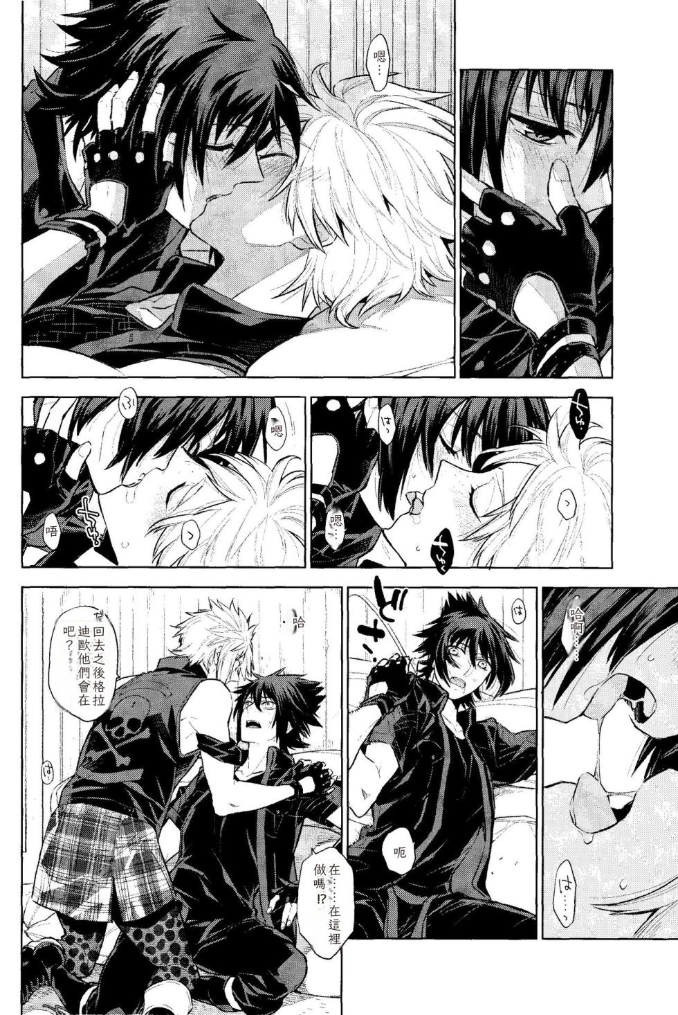 (TWINKLE MIRAGE 8) [angle=0.0 (Kanako)] Passing Rain (Final Fantasy XV) Chinese TR （ai翻譯） - Page 13