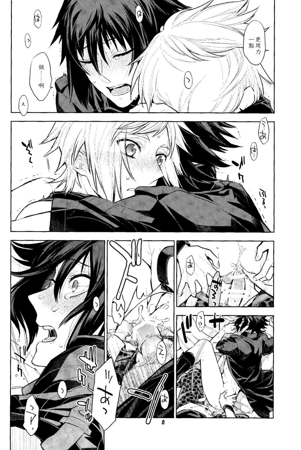 (TWINKLE MIRAGE 8) [angle=0.0 (Kanako)] Passing Rain (Final Fantasy XV) Chinese TR （ai翻譯） - Page 23