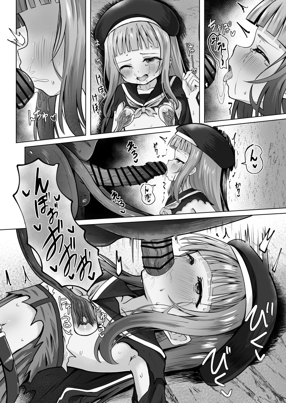 [Sakura Suishou (Yozakura Souki)] #Kouhaishita Sekai de Mahou Shoujo ga Okasaremasu - magical girl yunako [Chinese] [AnyaKa] [Digital] - Page 35