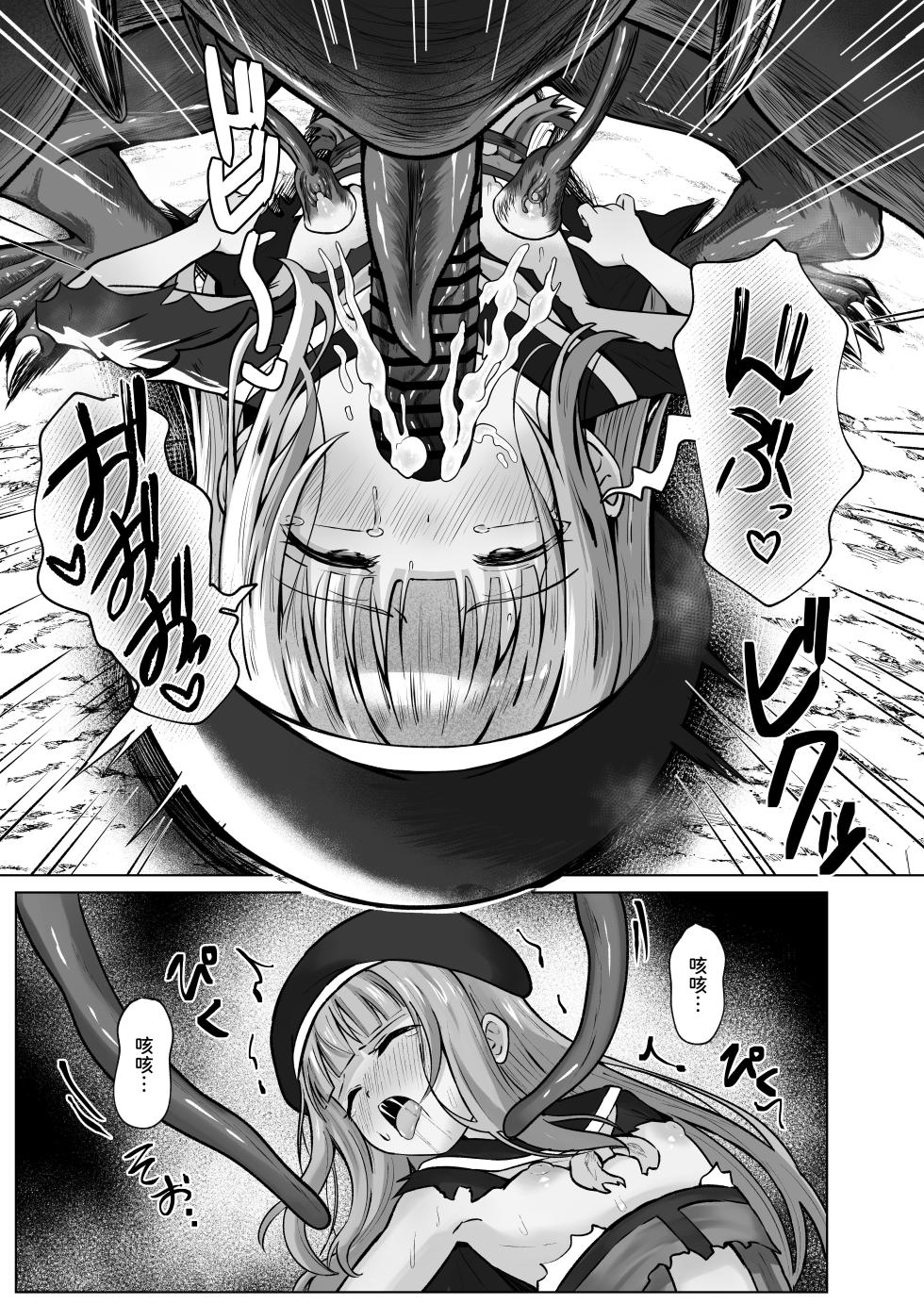 [Sakura Suishou (Yozakura Souki)] #Kouhaishita Sekai de Mahou Shoujo ga Okasaremasu - magical girl yunako [Chinese] [AnyaKa] [Digital] - Page 38