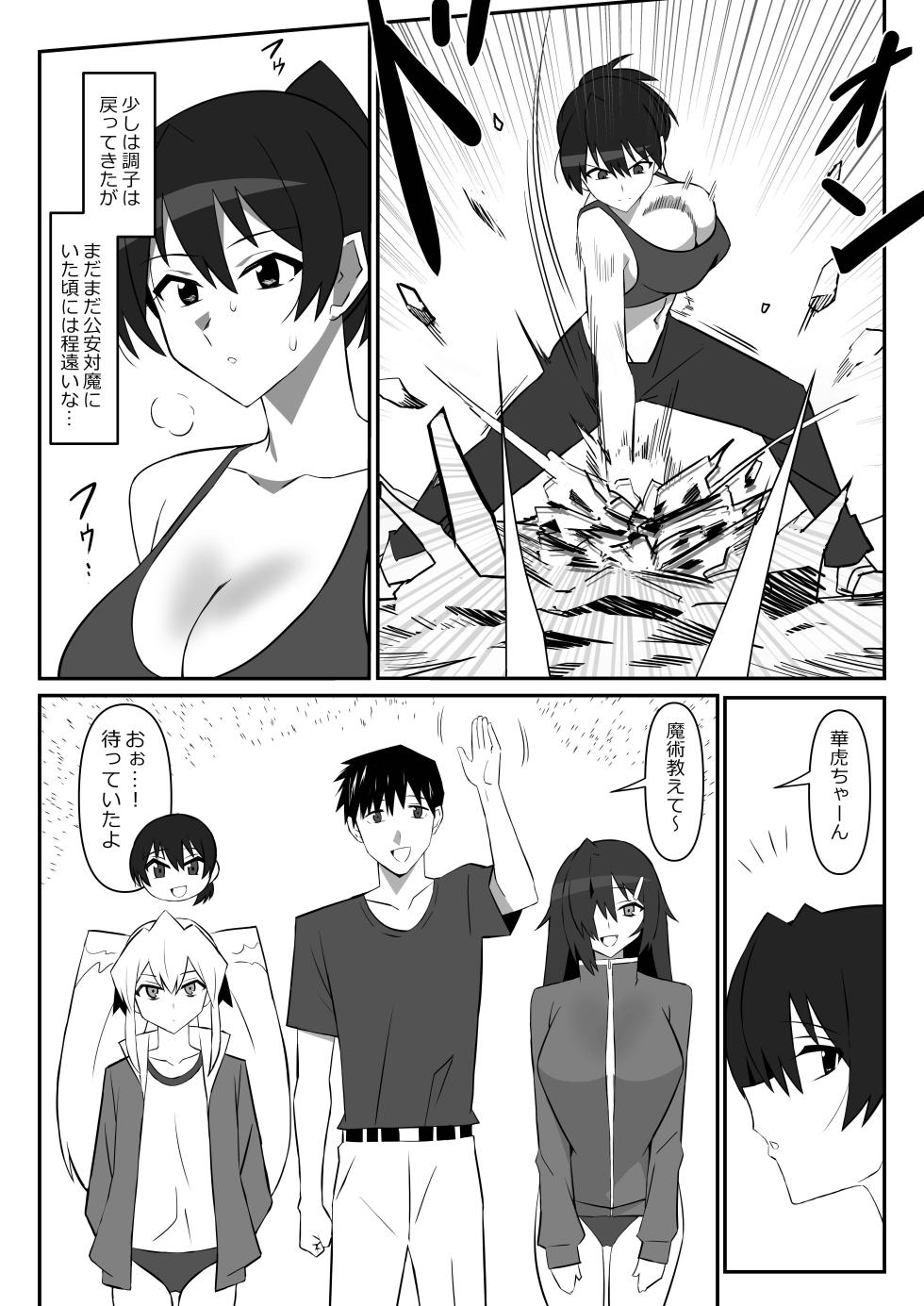 [Circle Kagemusha (Kagemusha)] Zombie Harem Life ~Koutai Mochi no Ore to Bakunyuu Zombie~ 11 - Page 4