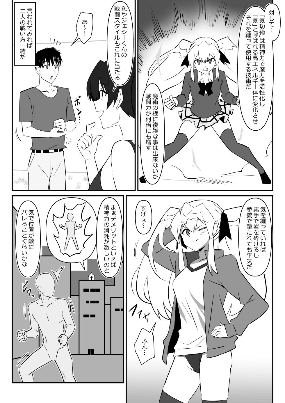[Circle Kagemusha (Kagemusha)] Zombie Harem Life ~Koutai Mochi no Ore to Bakunyuu Zombie~ 11 - Page 7