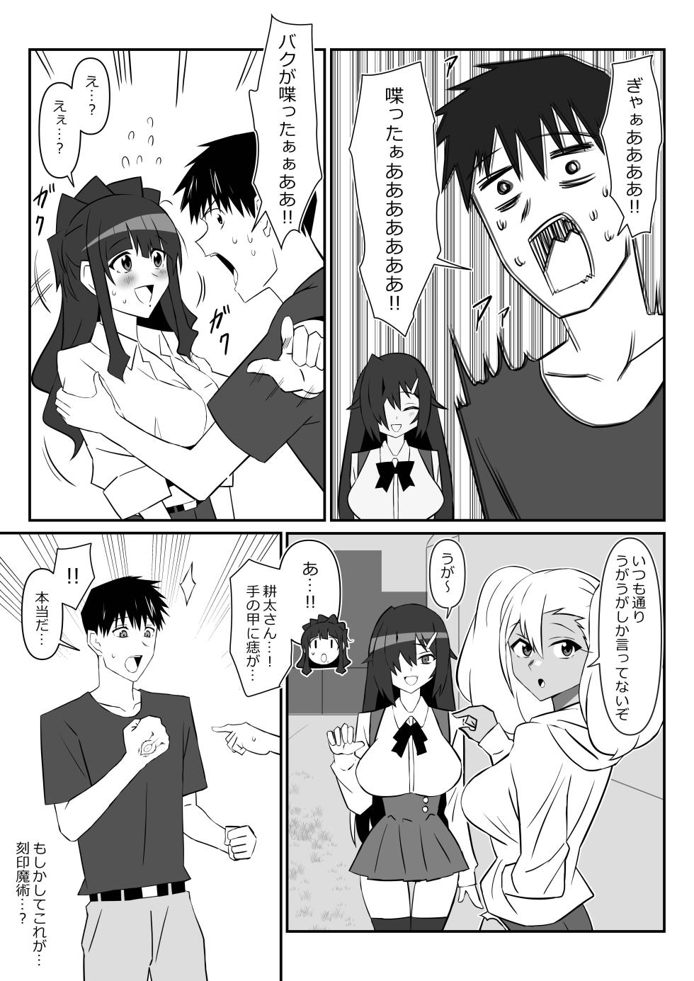 [Circle Kagemusha (Kagemusha)] Zombie Harem Life ~Koutai Mochi no Ore to Bakunyuu Zombie~ 11 - Page 18