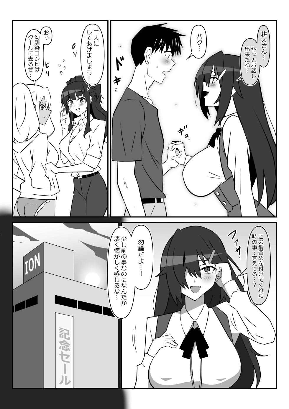 [Circle Kagemusha (Kagemusha)] Zombie Harem Life ~Koutai Mochi no Ore to Bakunyuu Zombie~ 11 - Page 19