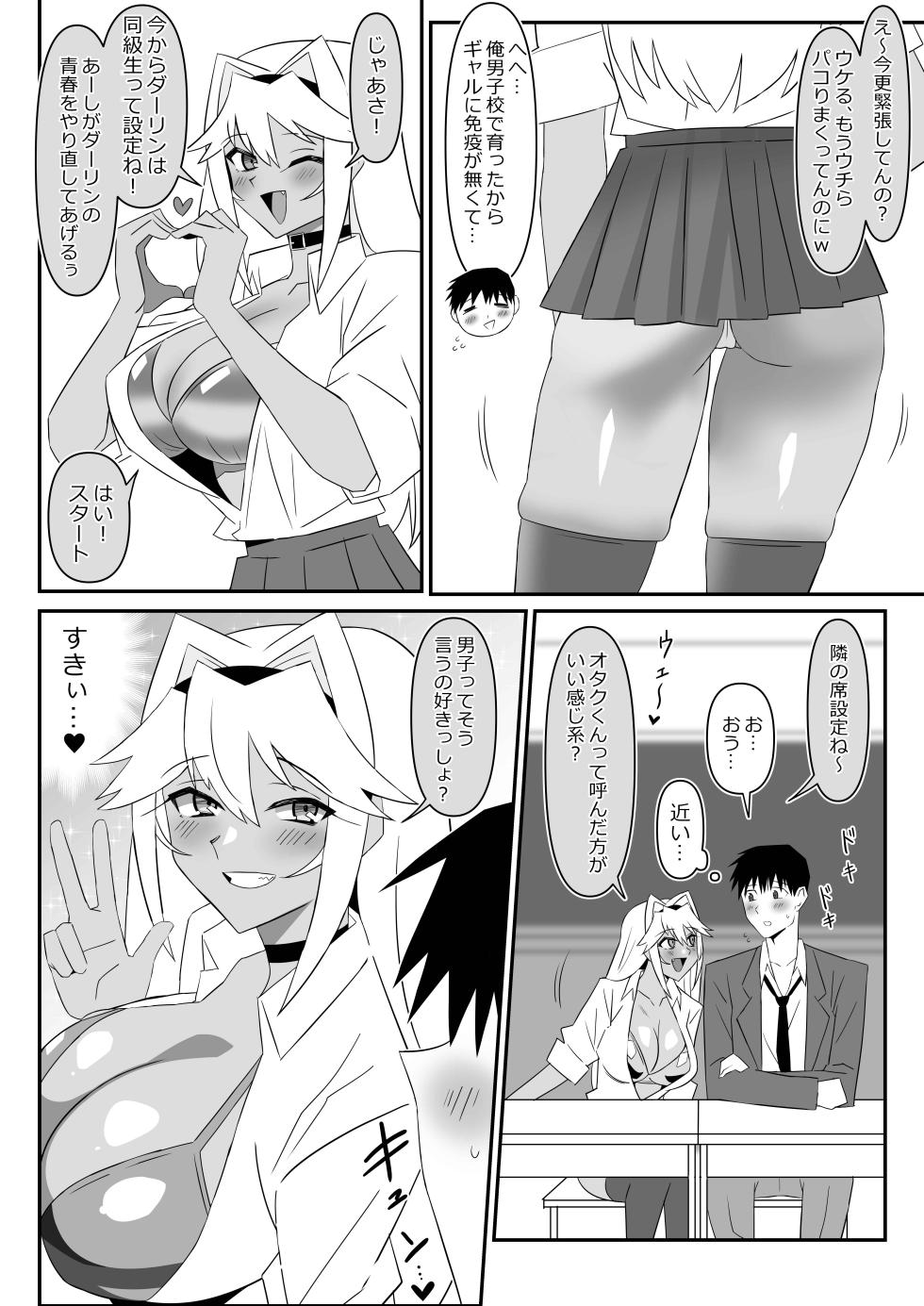 [Circle Kagemusha (Kagemusha)] Zombie Harem Life ~Koutai Mochi no Ore to Bakunyuu Zombie~ 11 - Page 35