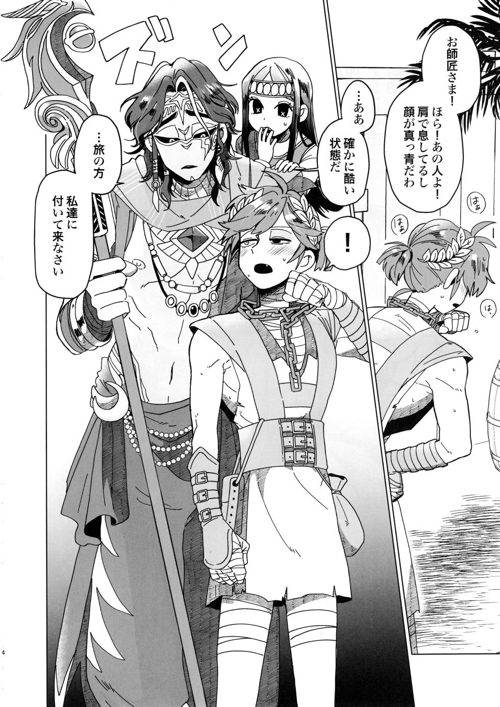 [Smilekoukuubin(Smile)] SilentOasis (IdentityV) - Page 3