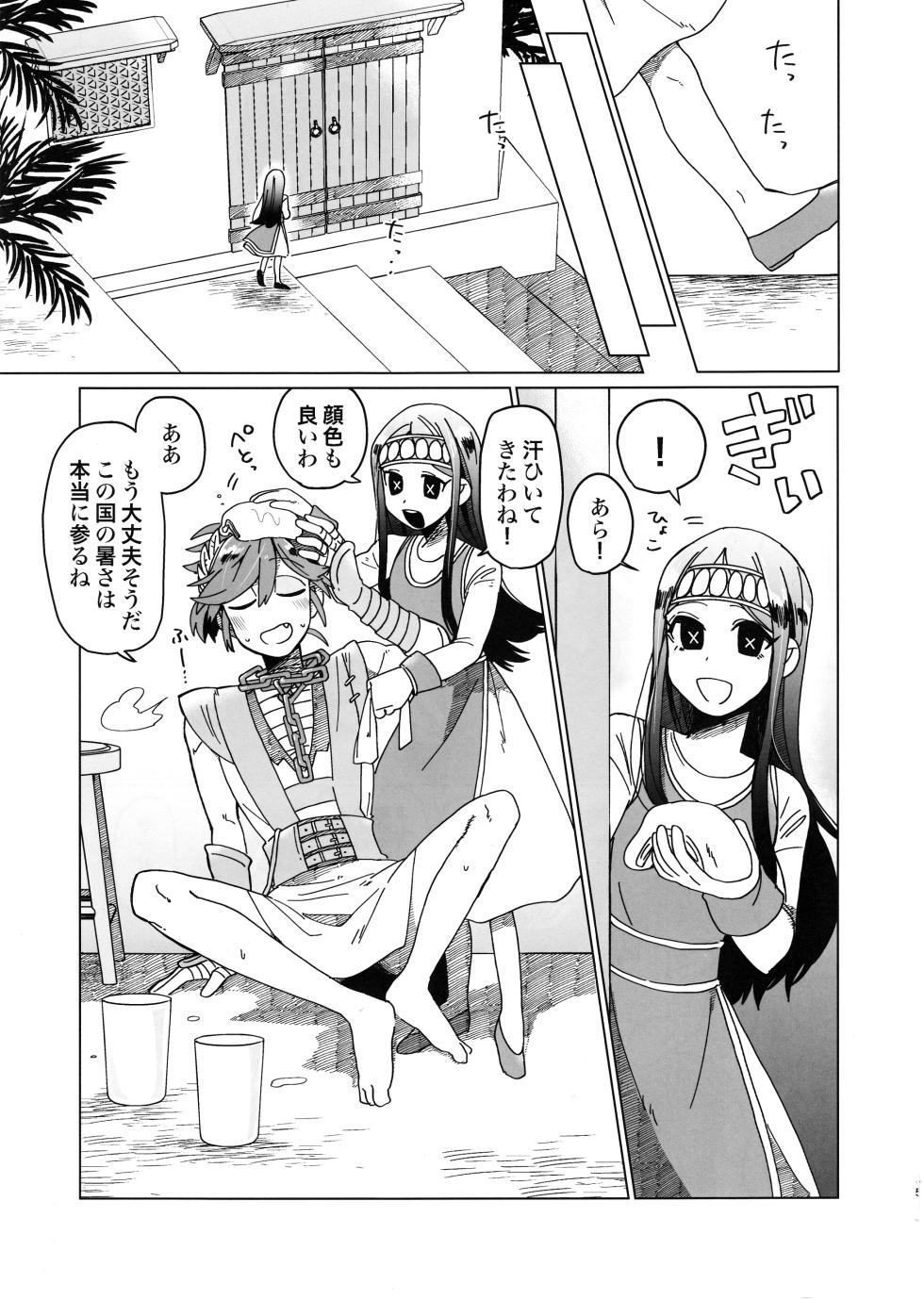 [Smilekoukuubin(Smile)] SilentOasis (IdentityV) - Page 4