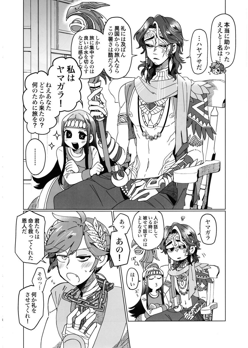 [Smilekoukuubin(Smile)] SilentOasis (IdentityV) - Page 5