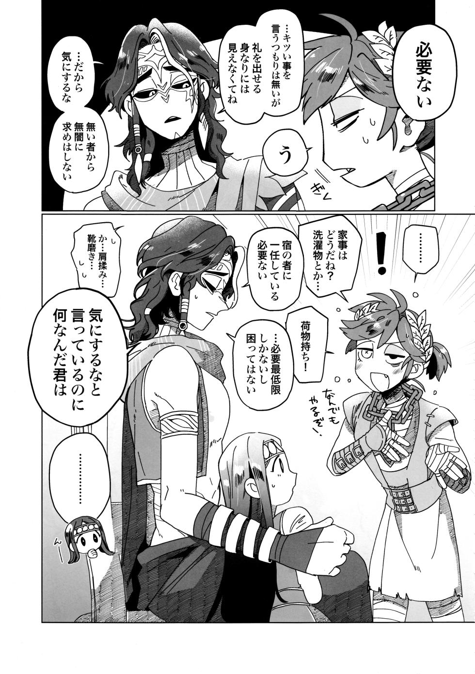 [Smilekoukuubin(Smile)] SilentOasis (IdentityV) - Page 6