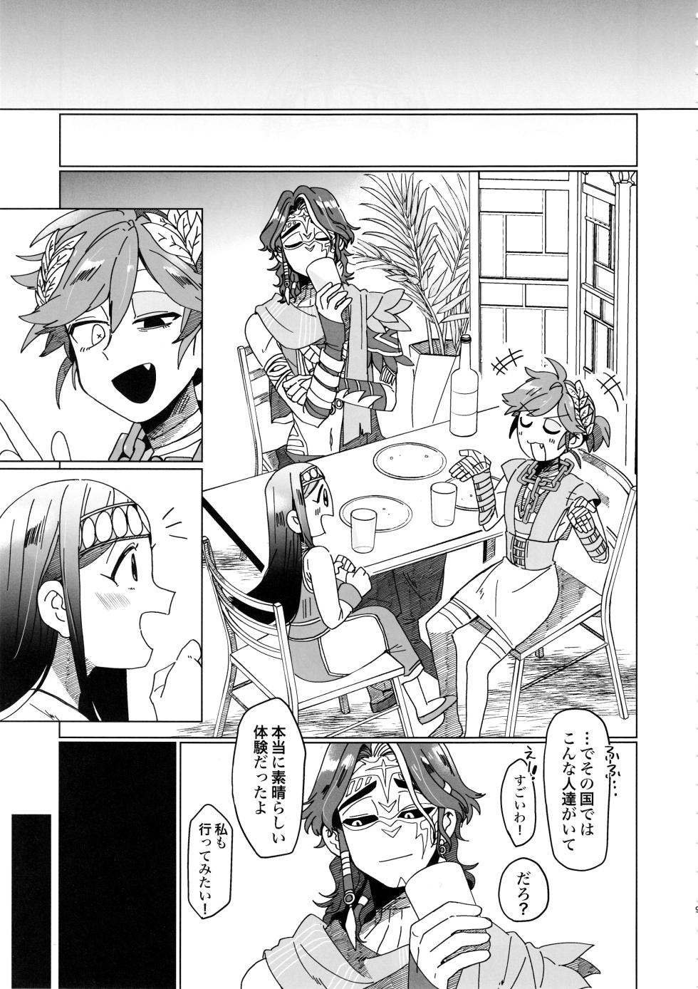 [Smilekoukuubin(Smile)] SilentOasis (IdentityV) - Page 8