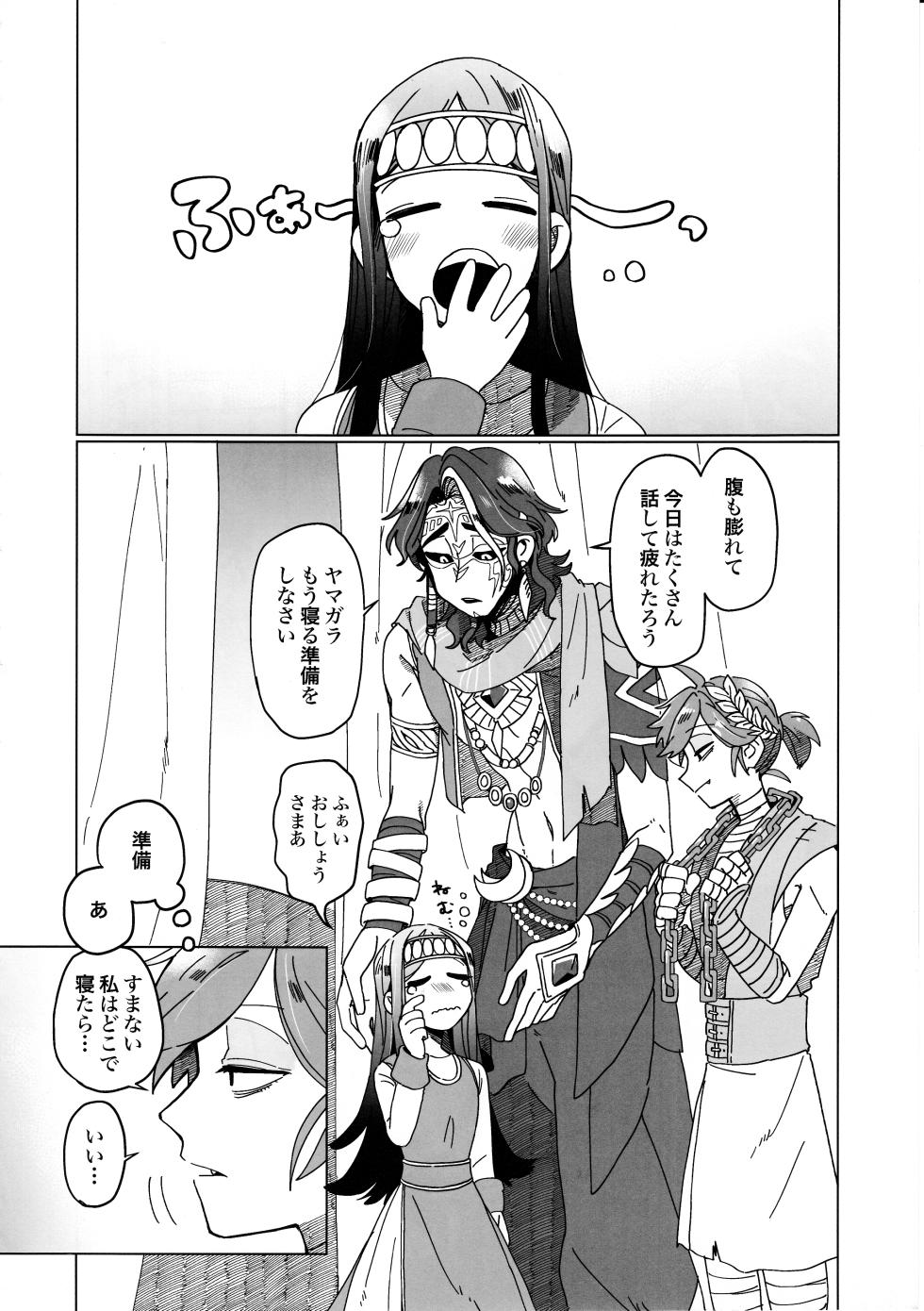 [Smilekoukuubin(Smile)] SilentOasis (IdentityV) - Page 9