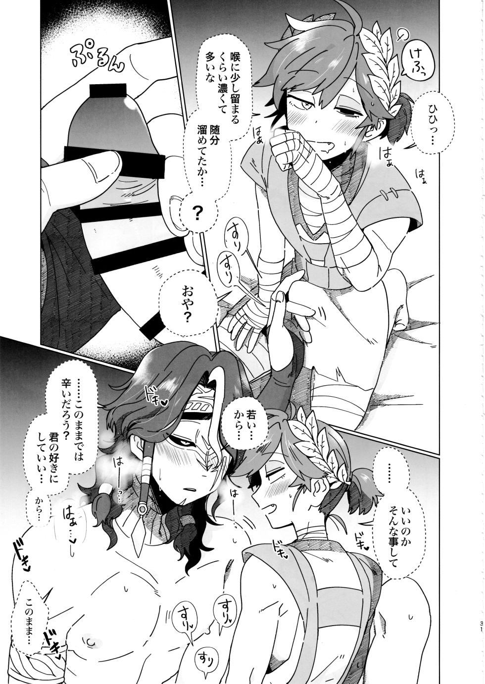 [Smilekoukuubin(Smile)] SilentOasis (IdentityV) - Page 30
