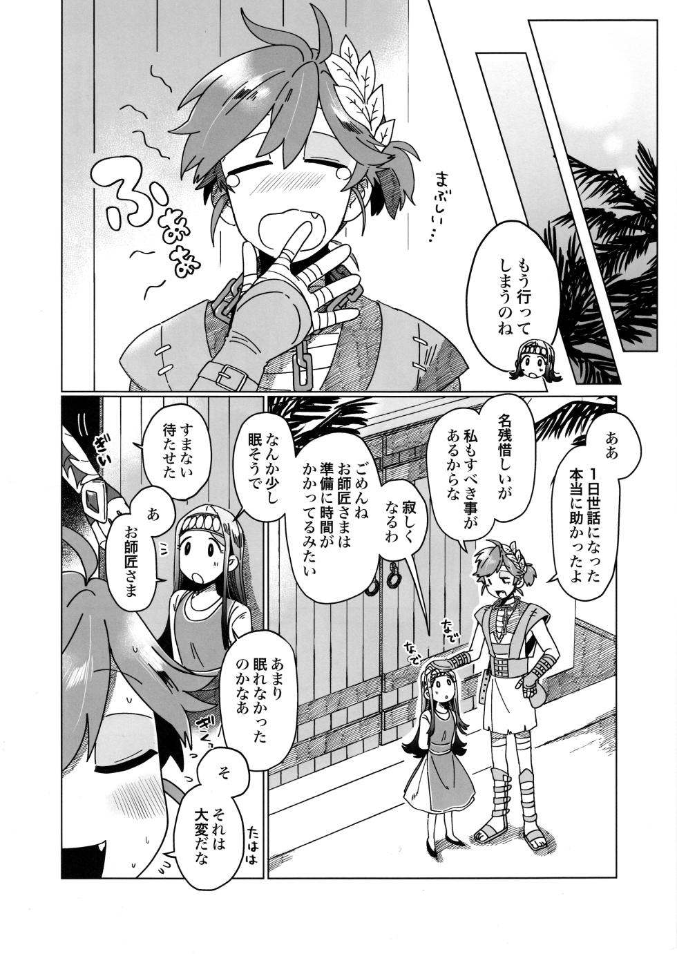 [Smilekoukuubin(Smile)] SilentOasis (IdentityV) - Page 33