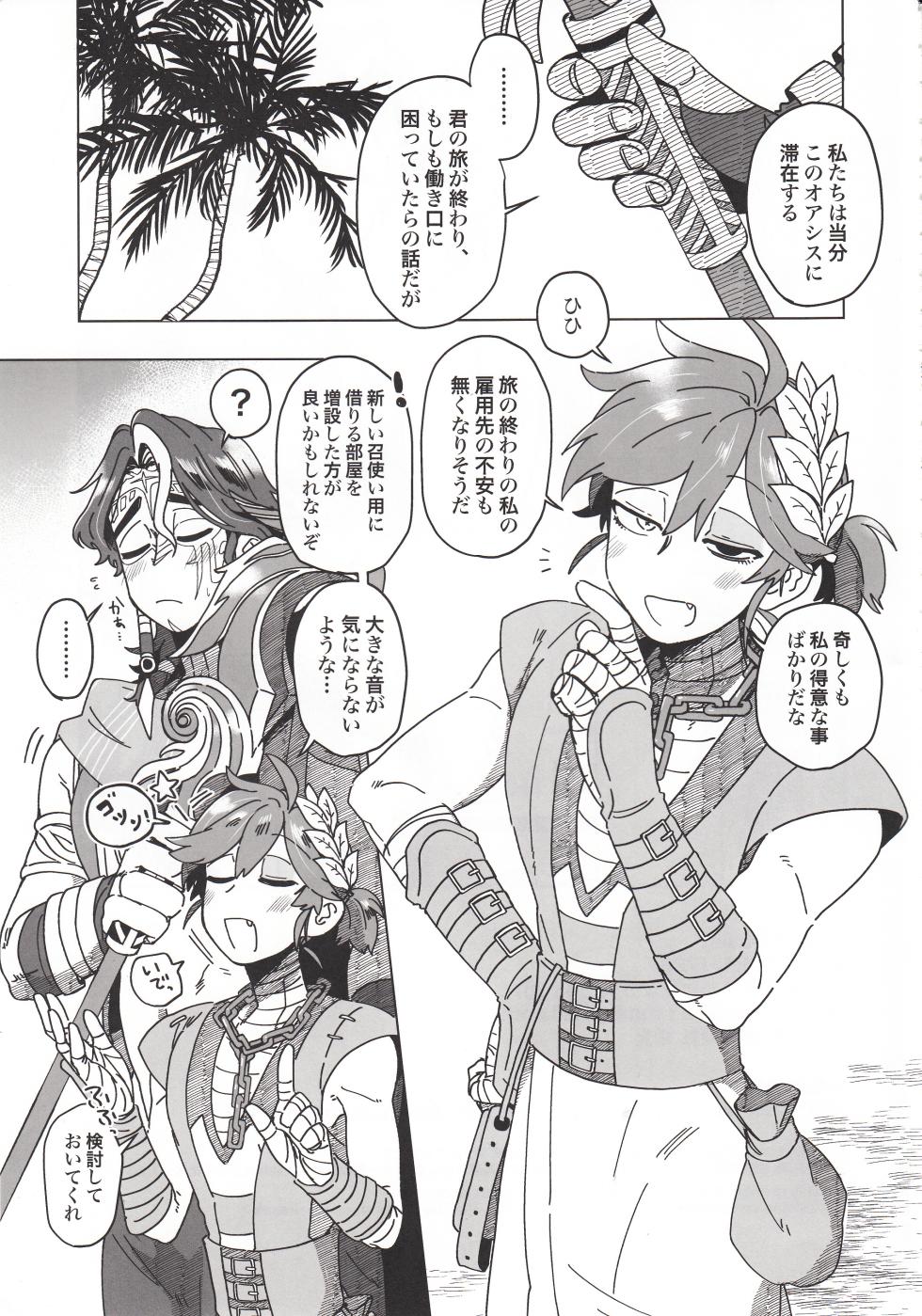 [Smilekoukuubin(Smile)] SilentOasis (IdentityV) - Page 36