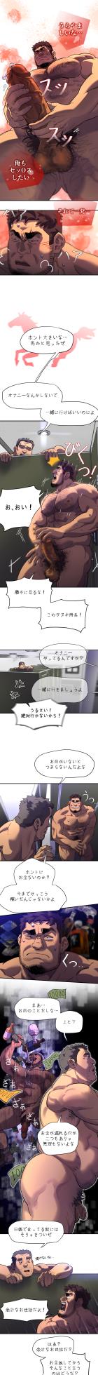 [UNSPOKEN] お前だったのか？ | Got You Lil Fucker c.1-9 [JPN] (Webtoon) - Page 5