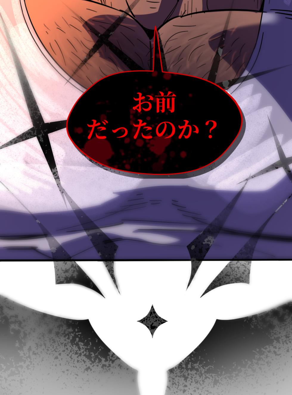 [UNSPOKEN] お前だったのか？ | Got You Lil Fucker c.1-9 [JPN] (Webtoon) - Page 10