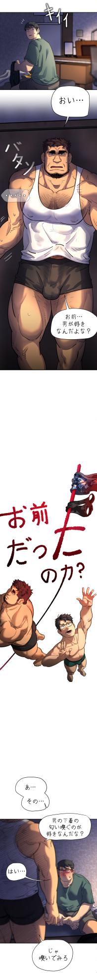 [UNSPOKEN] お前だったのか？ | Got You Lil Fucker c.1-9 [JPN] (Webtoon) - Page 19