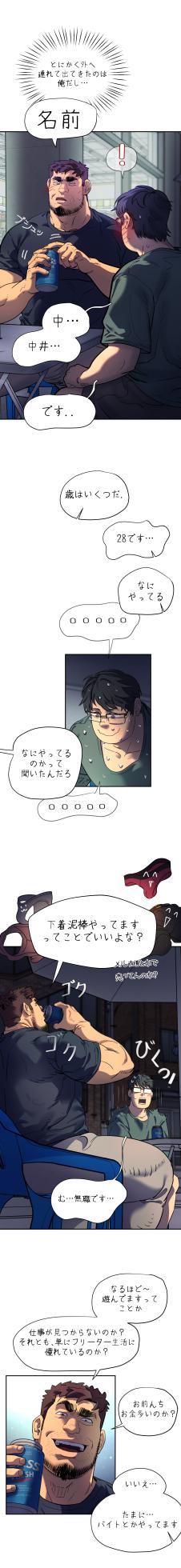 [UNSPOKEN] お前だったのか？ | Got You Lil Fucker c.1-9 [JPN] (Webtoon) - Page 28