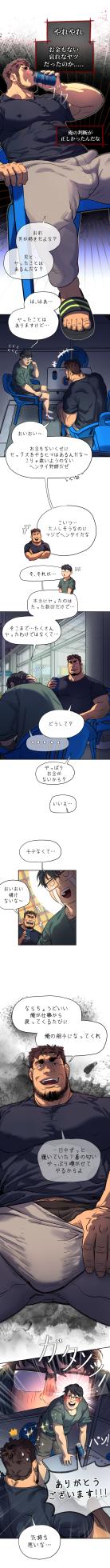 [UNSPOKEN] お前だったのか？ | Got You Lil Fucker c.1-9 [JPN] (Webtoon) - Page 29