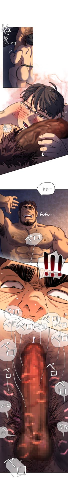 [UNSPOKEN] お前だったのか？ | Got You Lil Fucker c.1-9 [JPN] (Webtoon) - Page 36