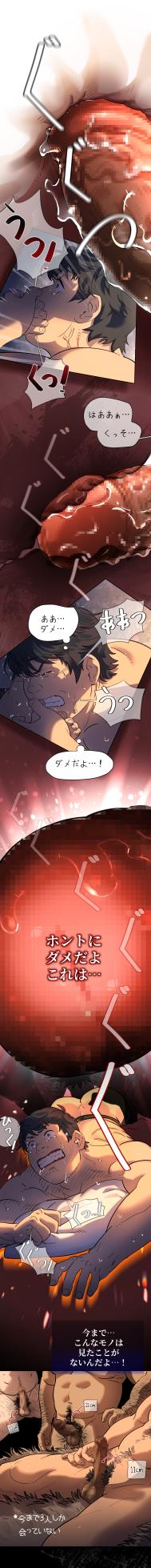 [UNSPOKEN] お前だったのか？ | Got You Lil Fucker c.1-9 [JPN] (Webtoon) - Page 41