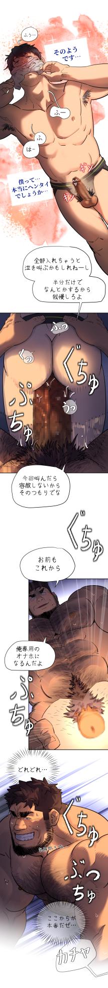 [UNSPOKEN] お前だったのか？ | Got You Lil Fucker c.1-9 [JPN] (Webtoon) - Page 43