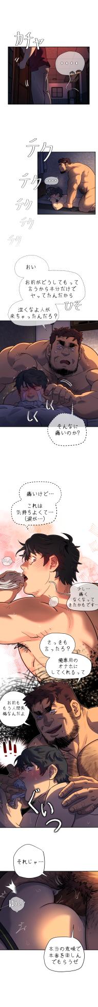 [UNSPOKEN] お前だったのか？ | Got You Lil Fucker c.1-9 [JPN] (Webtoon) - Page 44