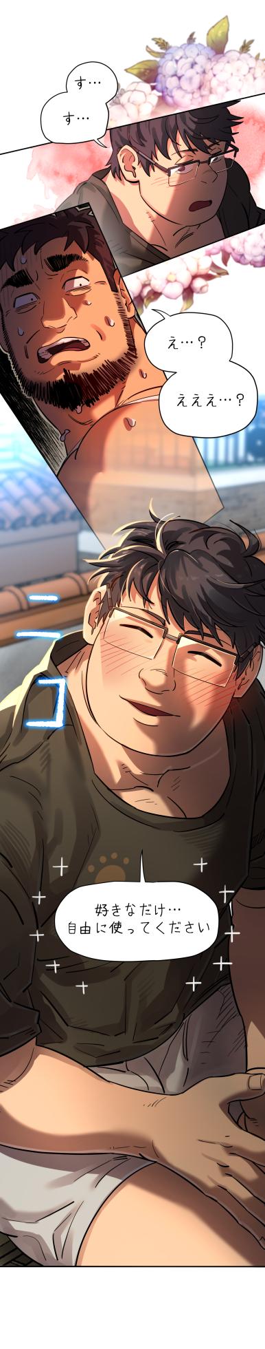 [UNSPOKEN] お前だったのか？ | Got You Lil Fucker c.1-9 [JPN] (Webtoon) - Page 54