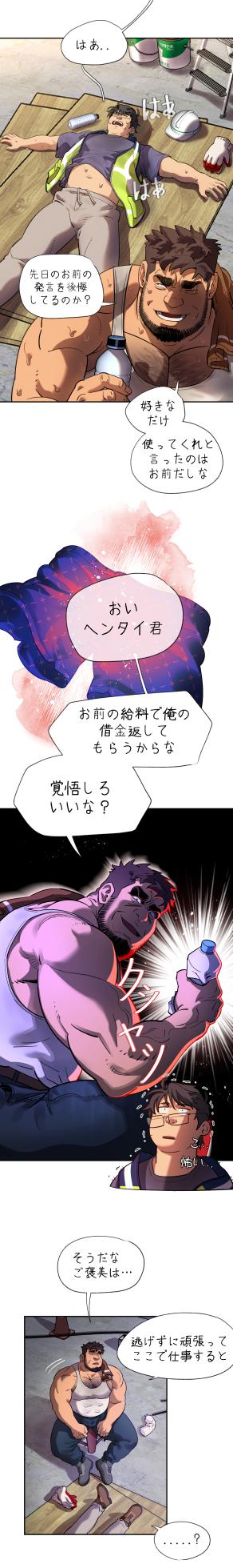 [UNSPOKEN] お前だったのか？ | Got You Lil Fucker c.1-9 [JPN] (Webtoon) - Page 57