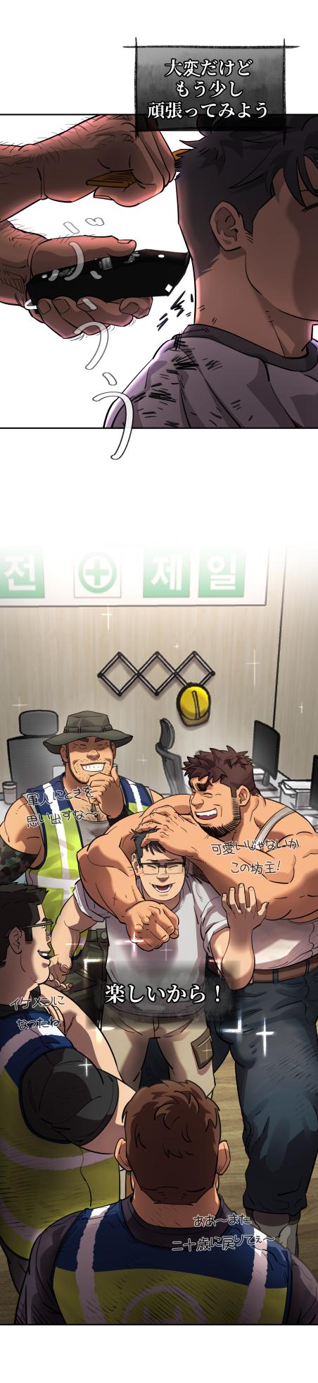 [UNSPOKEN] お前だったのか？ | Got You Lil Fucker c.1-9 [JPN] (Webtoon) - Page 62