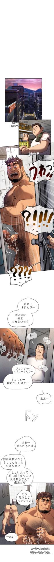 [UNSPOKEN] お前だったのか？ | Got You Lil Fucker c.1-9 [JPN] (Webtoon) - Page 63