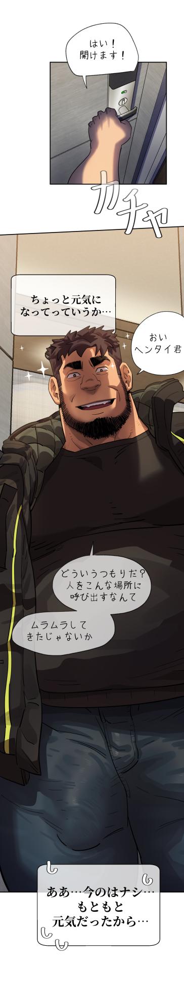 [UNSPOKEN] お前だったのか？ | Got You Lil Fucker c.1-9 [JPN] (Webtoon) - Page 68