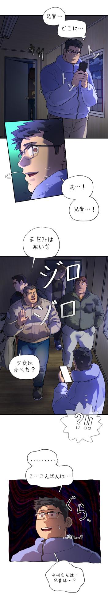 [UNSPOKEN] お前だったのか？ | Got You Lil Fucker c.1-9 [JPN] (Webtoon) - Page 88