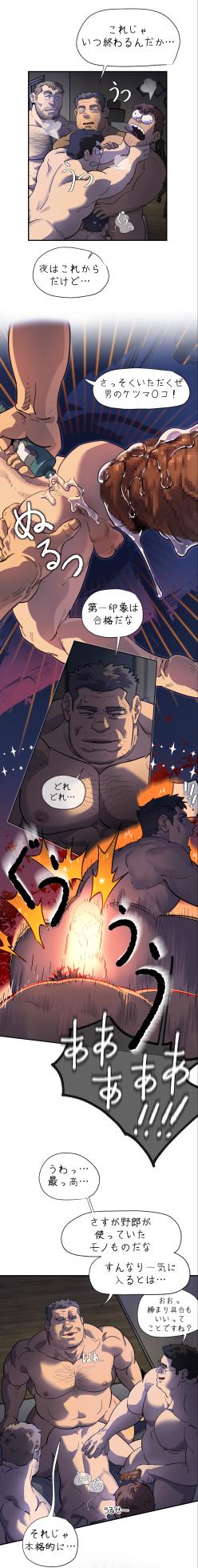 [UNSPOKEN] お前だったのか？ | Got You Lil Fucker c.1-9 [JPN] (Webtoon) - Page 96