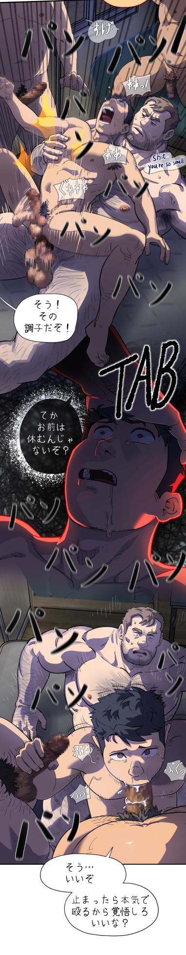 [UNSPOKEN] お前だったのか？ | Got You Lil Fucker c.1-9 [JPN] (Webtoon) - Page 100