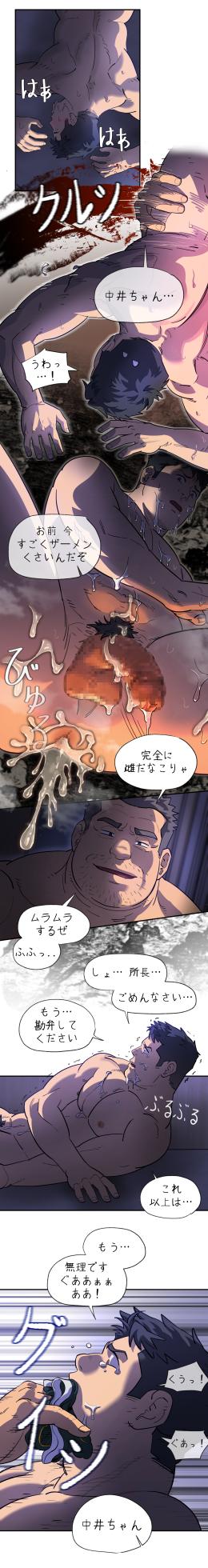 [UNSPOKEN] お前だったのか？ | Got You Lil Fucker c.1-9 [JPN] (Webtoon) - Page 104