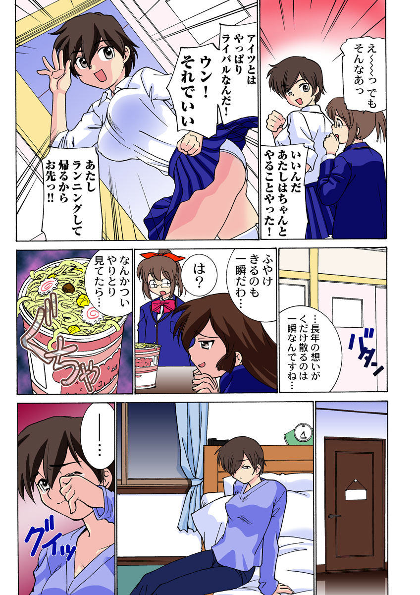 Jukujo Mania Vol. 25 - Page 8