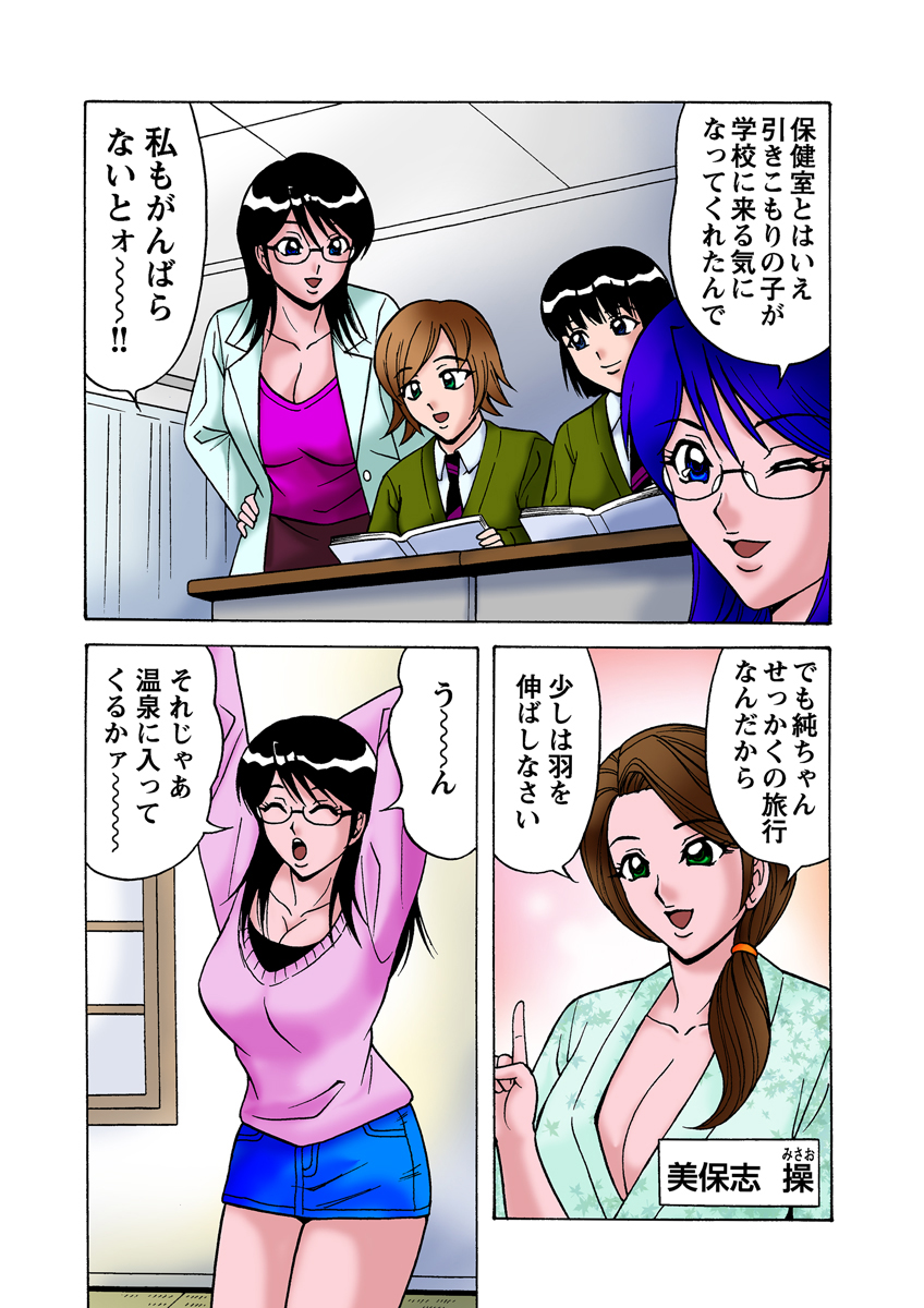 Jukujo Mania Vol. 25 - Page 29