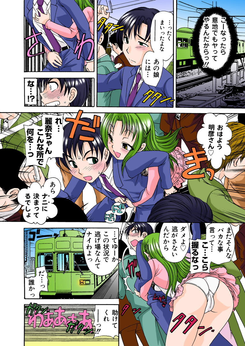 Jukujo Mania Vol. 26 - Page 9