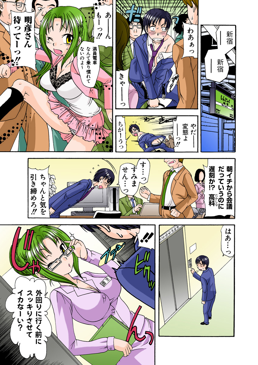 Jukujo Mania Vol. 26 - Page 10