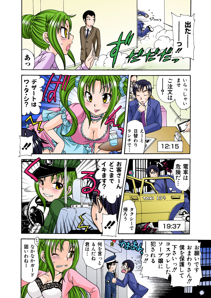 Jukujo Mania Vol. 26 - Page 11