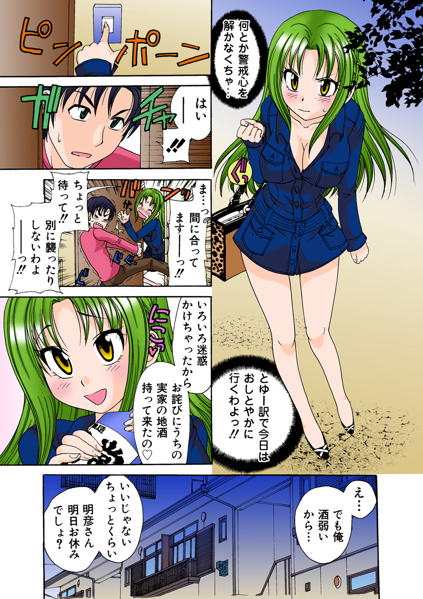 Jukujo Mania Vol. 26 - Page 12