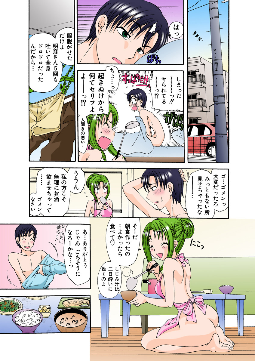 Jukujo Mania Vol. 26 - Page 16