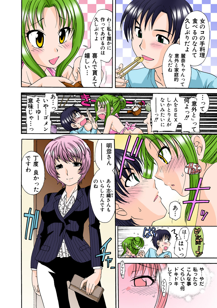 Jukujo Mania Vol. 26 - Page 17