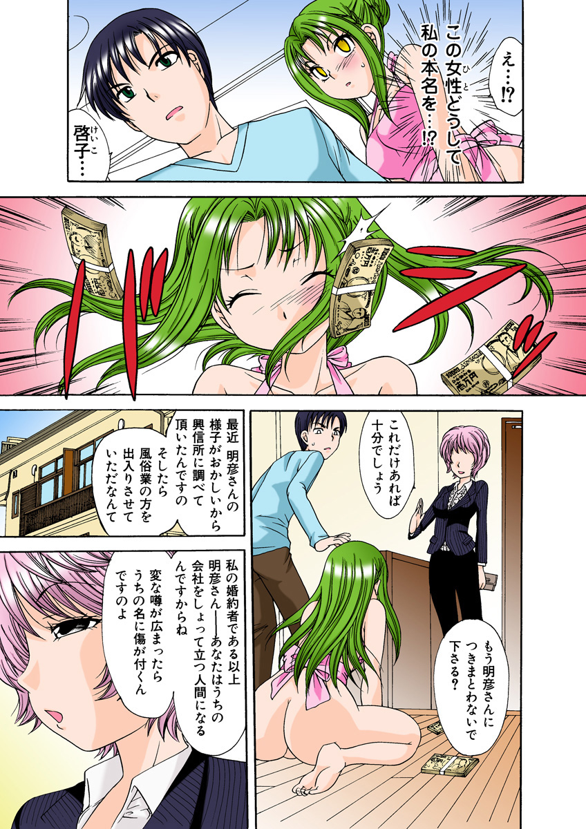 Jukujo Mania Vol. 26 - Page 18