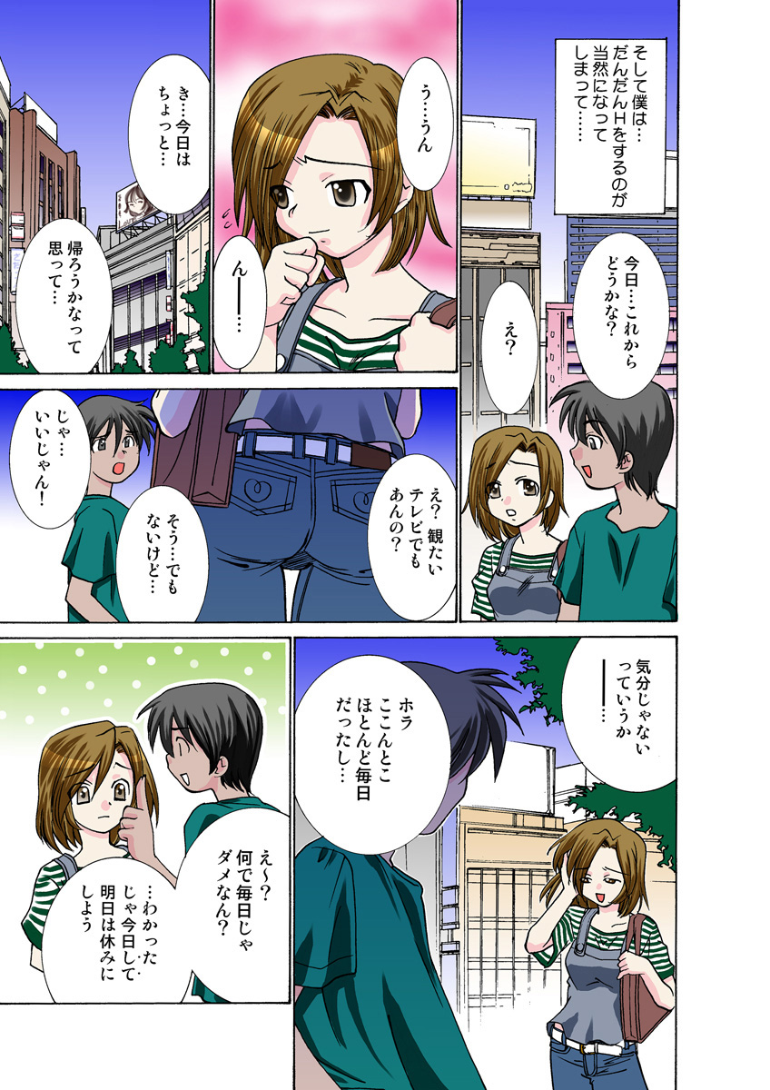 Jukujo Mania Vol. 26 - Page 32